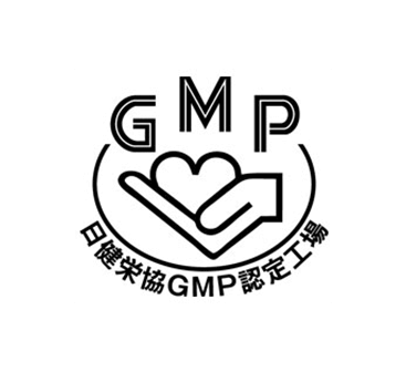 GMP認定工場