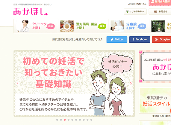あかほし