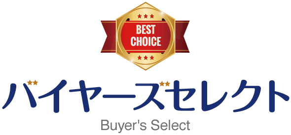 バイヤーズセレクト