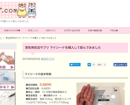 メディア掲載 ベビーライフ研究所