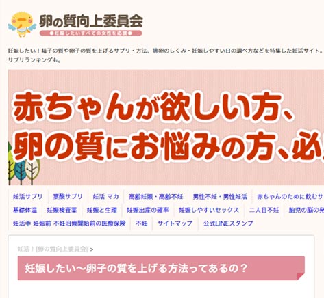 メディア掲載 ベビーライフ研究所