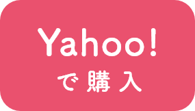 Yahoo! meeta(ミータ)20回分販売ページへ