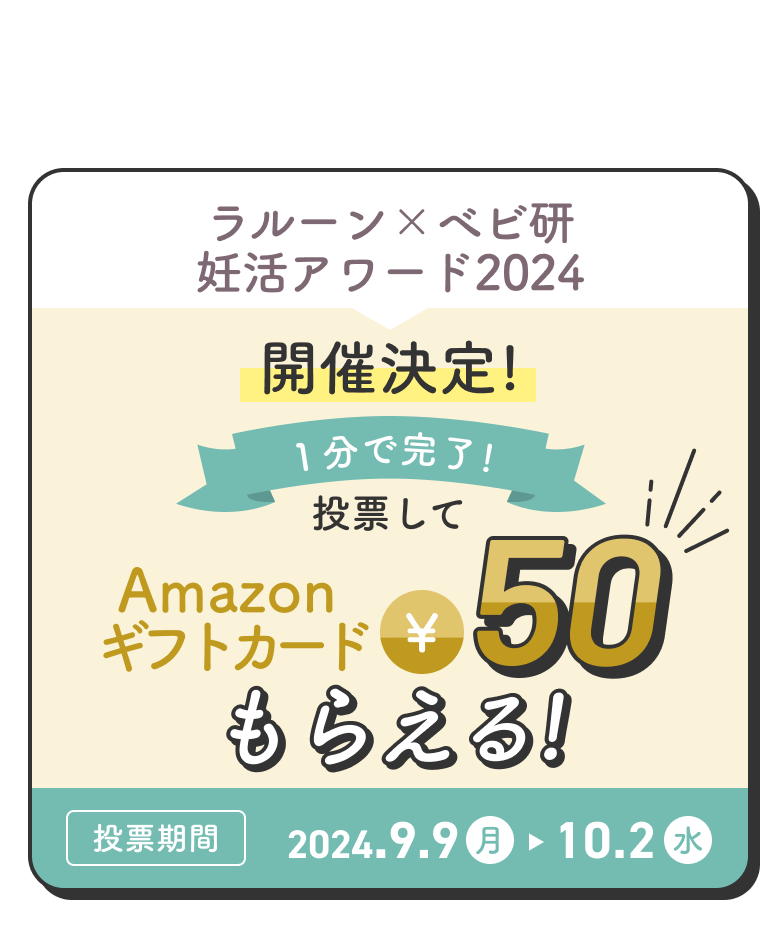 タイミング法キット meeta（ミータ）】｜ベビーライフ研究所 公式通販