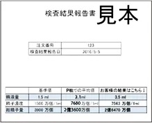 弊所製品のご紹介 | 妊活ならベビーライフ研究所