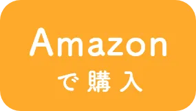 Amazonタイミング法キット　meeta (ミータ)10回分販売ページへ