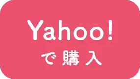 Yahoo!シリンジ法のキット　meeta (ミータ)20回分販売ページへ