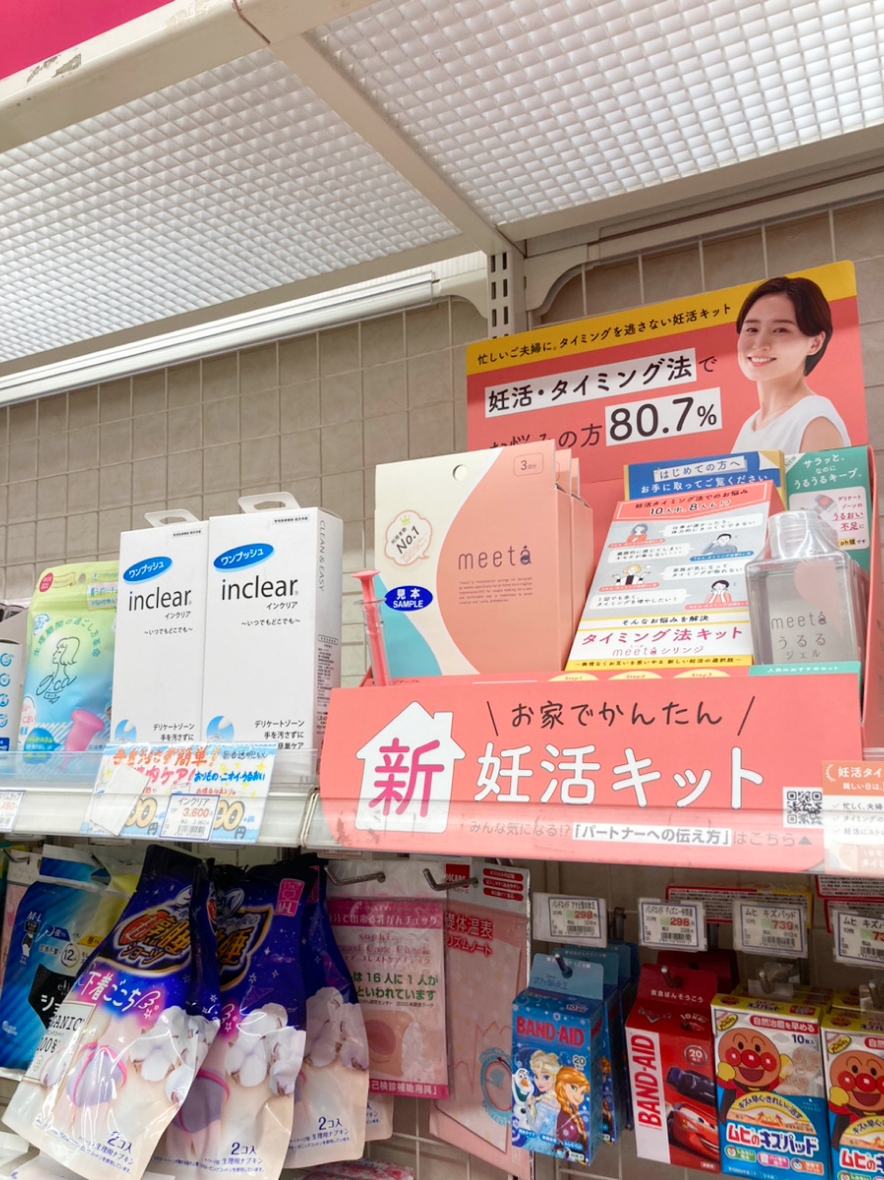 三千里薬品 宇田川店