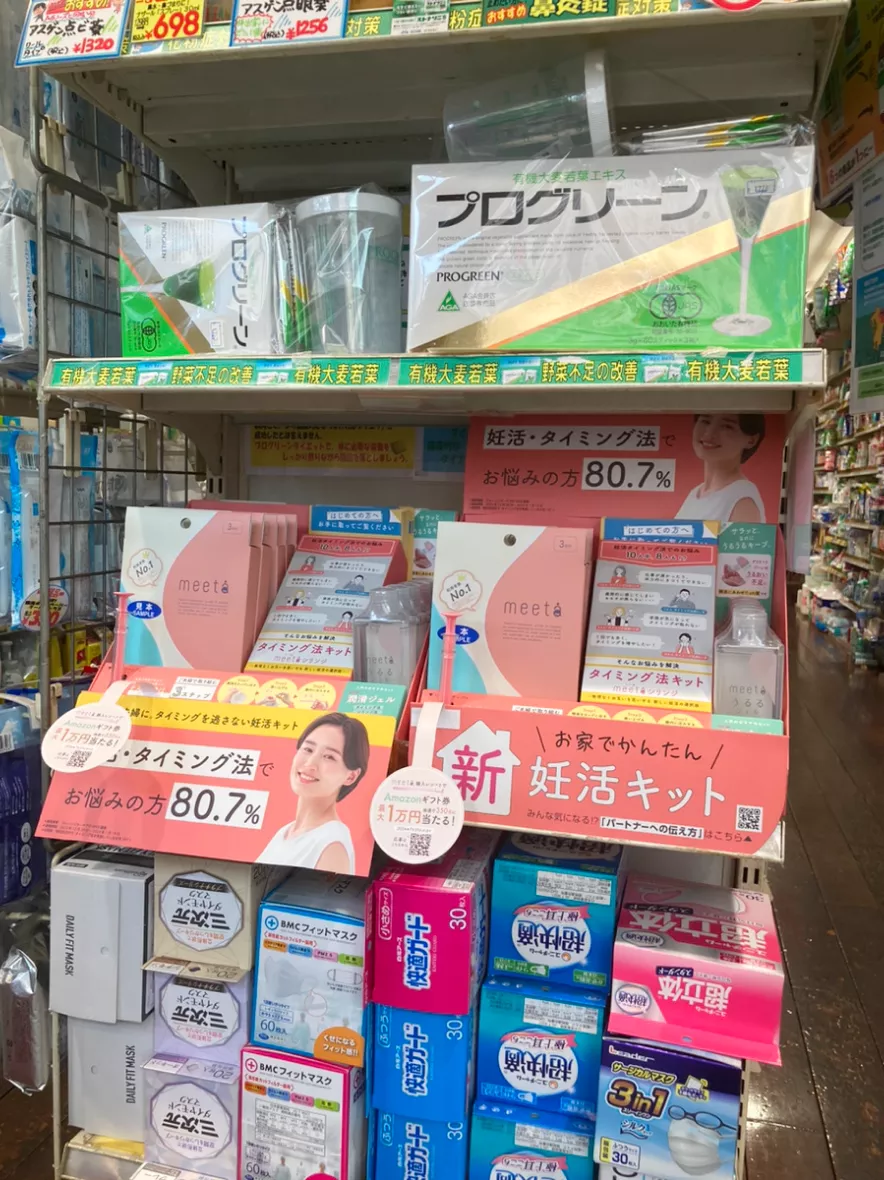 北村薬局 青山本店