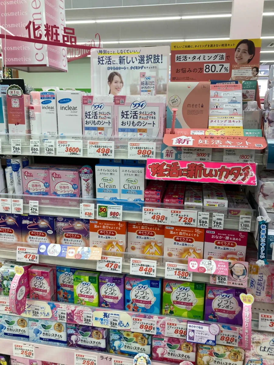 ドラッグヤマザワ 宮町店