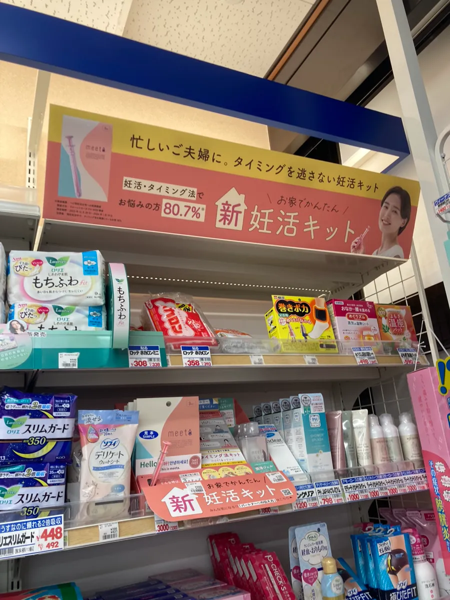 龍生堂　新宿御苑店