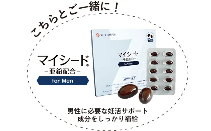 pon　マイシード　plusus for men 楽天市場】【医師・薬剤師W監修】plusus for men 60粒 約30日分