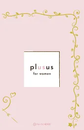 プラサス for women　1ヶ月のみ（単品）のパッケージ写真
